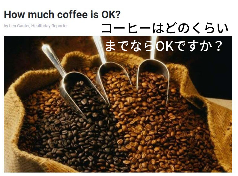 How much coffee is OK?